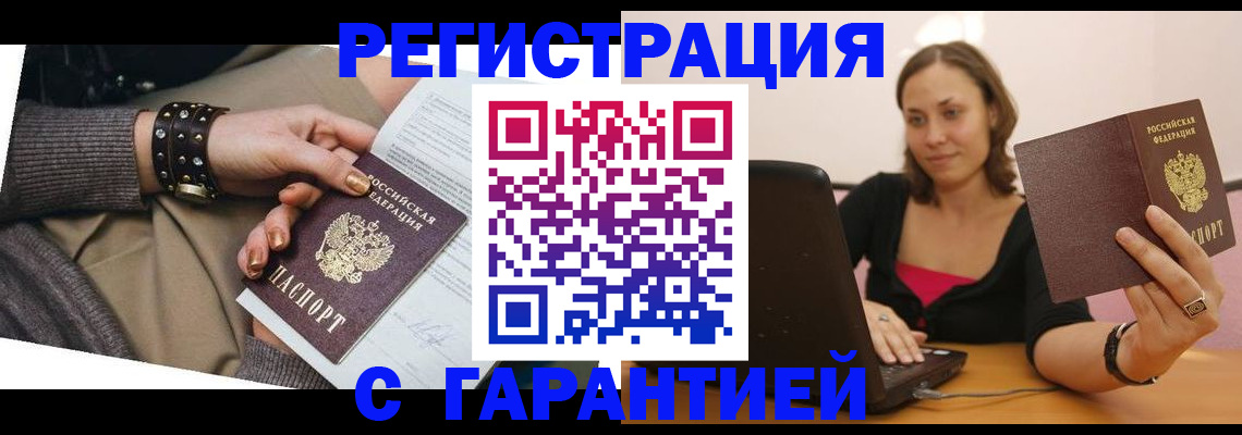 временная регистрация госуслуги в Черногорске